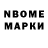 Марки 25I-NBOMe 1,5мг Exc 4G