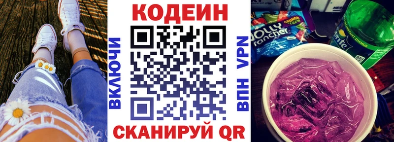 Codein напиток Lean (лин)  наркота  Олонец 