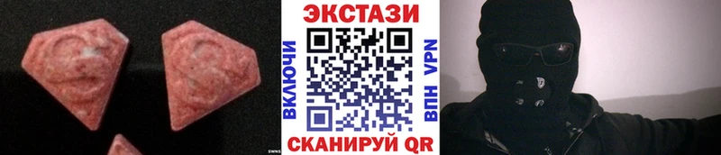 купить наркотики сайты  Олонец  ЭКСТАЗИ VHQ 