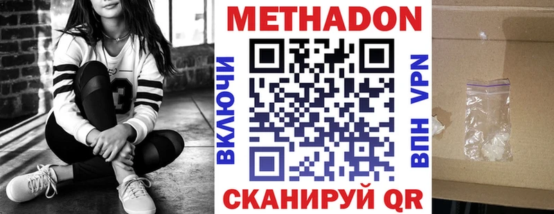 Метадон VHQ  Олонец 